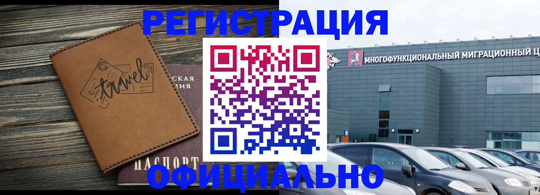 прописка для военкомата в Шебекино