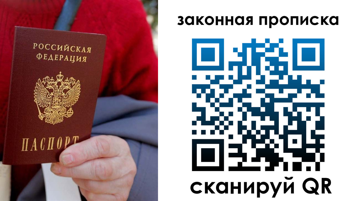 прописка для кредита в Шебекино