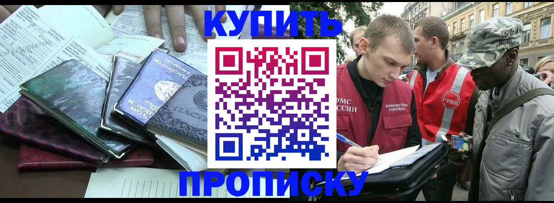 временная регистрация поиск в Шебекино