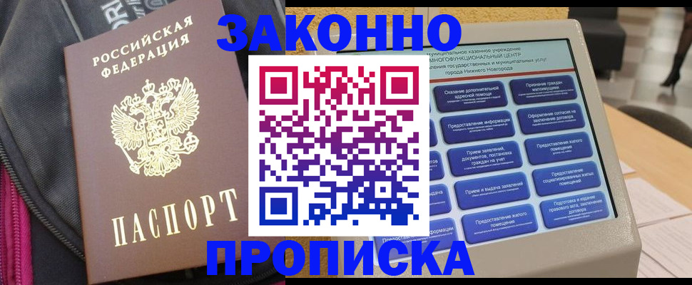 регистрация для дет. сада в Шебекино