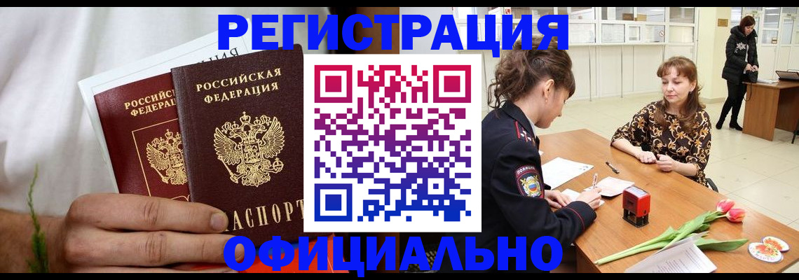 регистрация для дет. сада в Шебекино